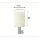ナカニシ フェルトバフソフトタイプ 10本入 円筒型 φ15×20×軸φ3 (品番:53340)(注番4770099)