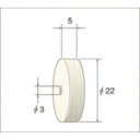 ナカニシ　ホイール型フェルトバフ　（1Pk（袋）＝10本入） 〔品番:53917〕[4770609]