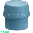 HALDER ハンマー用部品 シンプレックス用インサート TPEミディアム(グレイ)頭径60mm (品番:3203.060)(注番4817893)