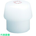HALDER ハンマー用部品 シンプレックス用インサート ポリエチレン(白) 頭径80mm (品番:3207.080)(注番4817982)