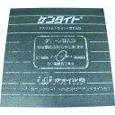 AOI ケンタイト10mm (品番:KT10)(注番4835565)・(送料別途見積り,法人・事業所限定)【大型】