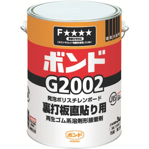 コニシ　接着剤1液タイプ　ボンドG2002　3kg　＃43957 （品番:G20023）（注番4859758）