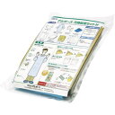 アルボース 汚物処理セットN (品番:17261)(注番4947282)