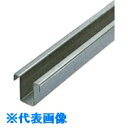 DAIKEN 5号ステンレスリップガイドレール 1820 (品番:5S-NGR1820)(注番4983262)・(送料別途見積り,法人・事業所限定)【大型】