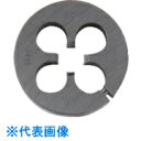 ISF ねじ切り丸ダイス メートルねじ・並目 63径 M30X3.5 (品番:IS-RD-63-M30X3.5)(注番5040311)・(送料別途見積り,法人・...