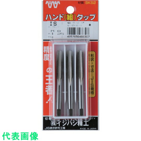 切削工具P-S-HT-M6X0.75-SP-S-HT-M7X1.0-SP-S-HT-M8X1.0-SP-S-HT-M9X1.25-SP-S-HT-NO.10NC24-SP-S-HT-NO.10NF32-SP-S-HT-NO.12NC24-SP-S-HT-NO.12NF28-SP-S-HT-NO.4NC40-SP-S-HT-NO.4NF48-SP-S-HT-NO.5NC40-SP-S-HT-NO.5NF44-SP-S-HT-NO.6NC32-SP-S-HT-NO.6NF40-SP-S-HT-NO.8NC32-SP-S-HT-NO.8NF36-SP-S-HT-1/2NC13-2P-S-HT-1/2NF20-2P-S-HT-1/2W12-2P-S-HT-3/4W10-2≪類似品 前 40個 ≪類似品 前20個類似品後 20個≫類似品後 40個≫ 切削工具100303 イシハシ精工 IS　パック入　SKSハンドタップ　ユニファイねじ・並目　【3本組】　NO，8NC32　（3本入） 〔品番:P-S-HT-NO.8NC32-S〕 [本体質量：30g] 《包装時基本サイズ：140×62×11mm》〔包装時質量：30g〕分類》切削工具》ねじ切り工具》ハンドタップ☆納期情報：在庫色(黄) 仕入れ先通常在庫品 (欠品の場合有り) 直送品特長●一般的なタップで、あらゆる方面で使用されています。●タングステン鋼で経済的です。●ブリスターパック3本入りです。用途●加工ねじ:ユニファイ並目ねじ●被削材:一般鉄鋼・軽合金仕様●精度：JIS3級●呼び寸法：NO.8●ねじ長さ(mm)：20●全長(mm)：52●シャンク径(mm)：5●シャンク四角部(mm)：4●下穴径(mm)：3.4●山数：32●加工ねじ：ユニファイ並目ねじ●ねじ長(mm)：22●先、中、上の3本組です。●セット内容：先・中・上●ブリスターパック品材質/仕上●合金工具鋼（SKS2）セット内容/付属品注意原産国（名称）日本JANコード4957656602354コロンコード1707404000コロン名称IS　Aタップ本体質量30g