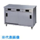 アズマ ステンレス片面引出し付保管庫 1500×900×800 (品番:ACO-1500L)(注番5101662)・(法人・事業所限定,直送元)
