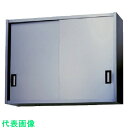 アズマ ステンレス吊戸棚 750×300×900 (品番:AS-750S-900)(注番5108659)・(法人・事業所限定,直送元)