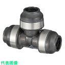 オンダ製作所 ダブルロックジョイントP WPT1型 チーズソケット 13A×13A×13A (品番:WPT1-13-S)(注番5158535)