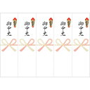 ササガワ OA対応シール札紙A5 御中元 (品番:24-1911)(注番5242432)