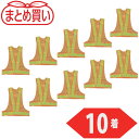 TRUSCO まとめ買い 安全ベスト イエロー*イエロー ポリエステル製 10着 (品番:TKA-360A-10P)(注番5292183)・(送料別途見積り,法...