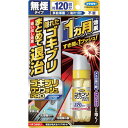 フマキラー ゴキブリワンプッシュプロ120回分 (品番:448795)(注番5346154)