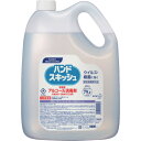 Kao 業務用ハンドスキッシュ 詰め替え用 4.5L (品番:504562)(注番5369797)