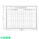 ニチレイ 行先表示表 (H900XW1200) (品番:H112-10)(注番5420491)・(法人・事業所限定,直送元)