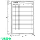 ニチレイ フレックスタイム予定表 (H900XW600) (品番:H122-15)(注番5420580)・(法人・事業所限定,直送元)