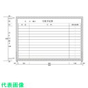 ニチレイ 行動予定表 (H600XW900) (品番:H122-18)(注番5420598)・(法人・事業所限定,直送元)