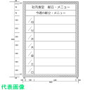 ニチレイ 週間献立表 (H900XW600) (品番:H122-28)(注番5420652)・(法人・事業所限定,直送元)