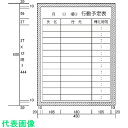 ニチレイ 行動予定表 (H600XW450) (品番:H132-17)(注番5420687)・(法人・事業所限定,直送元)