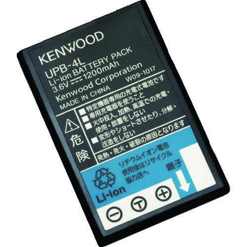 ケンウッド　リチウムイオンバッテリー （品番:UPB-4L）（注番5430704）