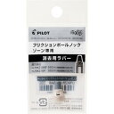 パイロット フリクションボールノックゾーン用ラバー ブレークタイムベージュ 0.5mm (品番:LFBKZRU10-5BBE)(注番5454703)