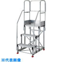 TRUSCO アルミ製作業用踏台 3段 高さ0.9m 天板寸法600×400 ステップ奥行250mm フルセット手すり付き (品番:TSF-36259-TF30...