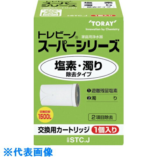 トレビーノ　スーパーシリーズ塩素・濁り除去タイプ1個入り （品番:STCJ）（注番5522015）・ ...