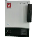 YAMATO 定温乾燥器 DY301 (品番:DY301)(注番5531262)・(送料別途見積り,法人・事業所限定)【大型】