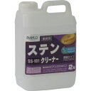 ビアンコ ステンクリーナー(2kg) (品番:SS-101-2KG)(注番5582487)・(送料別途見積り,法人・事業所限定,取寄)