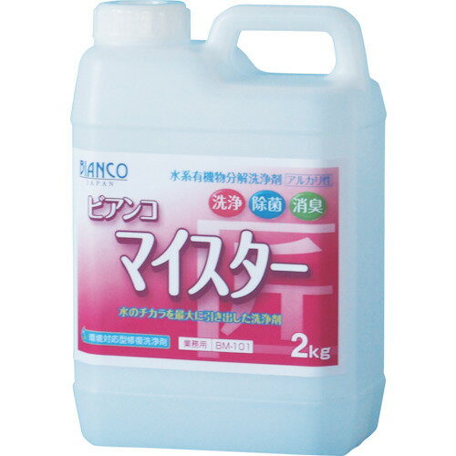 ビアンコ　ビアンコマイスター（2kg） （品番:BM-101-2KG）（注番5582488）・（送料別途見積り,法人・事業所限定,取寄）