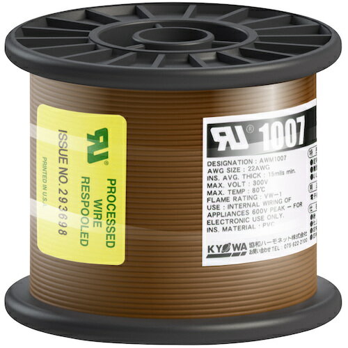 KYОWA　UL耐熱ビニル絶縁電線　UL1007　AWG22　100M　茶 （品番:UL1007-AWG22-100M-BR）（注番5628615）・（送料別途見積り,法人・事業所限定,直送）