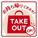 ササガワ ステッカー ステッカー TAKE OUT 2400536 (品番:24-536)(注番5783009)・(送料別途見積り,法人・事業所限定,取寄)