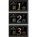 ササガワ POP ランキングカード 名刺サイズ 第1 2 3位 1607541 (品番:16-7541)(注番5786192)・(送料別途見積り,法人・事業所限...