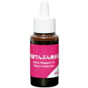 サラヤ 残留でんぷん検出液 50mL (品番:51473)(注番5787336)・(送料別途見積り,法人・事業所限定,取寄)