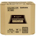 サラヤ ラシュヴェールコンディショナー10L18 (品番:26765)(注番5787387)・(送料別途見積り,法人・事業所限定,取寄)