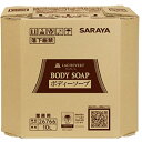 サラヤ ラシュヴェールボディーソープ10L 18 (品番:26766)(注番5787404)・(送料別途見積り,法人・事業所限定,取寄)