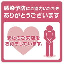 ササガワ ステッカー ステッカー ご協力ありがとうございます 2400535 (品番:24-535)(注番5787844)・(送料別途見積り,法人・事業所限定,...