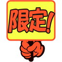 ササガワ POP ゆびPOP プラカード 限定! 1304286 (品番:13-4286)(注番5789373)・(送料別途見積り,法人・事業所限定,取寄)