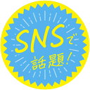 ササガワ POP SNSアピールカード SNSで話題 1600342 (品番:16-342)(注番5789409)・(送料別途見積り,法人・事業所限定,取寄)