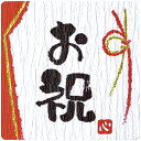 ササガワ ラッピングシール ことばシール お祝 2202976 (品番:22-2976)(注番5798925)・(送料別途見積り,法人・事業所限定,取寄)