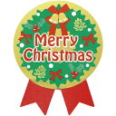 ササガワ シール ギフトシール Merry Christmas 2204037 (品番:22-4037)(注番5798927)・(送料別途見積り,法人・事業所限...