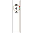 ササガワ 札紙 アド札紙 輪のし 御中元 2800826 (品番:28-826)(注番5805294)・(送料別途見積り,法人・事業所限定,取寄)