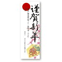ササガワ 年賀ポスター 年賀ポスター 6号大 絵馬5枚入 2900030 (品番:29-30)(注番5805873)・(送料別途見積り,法人・事業所限定,取寄)