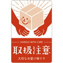 ササガワ 荷札シール 荷札シール 取扱注意 2500310 (品番:25-310)(注番5805948)・(送料別途見積り,法人・事業所限定,取寄)