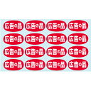 ササガワ シール アドポップ 広告の品 2300397 (品番:23-397)(注番5805951)・(送料別途見積り,法人・事業所限定,取寄)