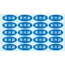 ササガワ シール アドポップ 要冷蔵 2300328 (品番:23-328)(注番5805954)・(送料別途見積り,法人・事業所限定,取寄)