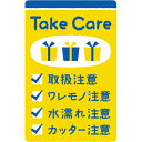 ササガワ 荷札シール 荷札シール Take Care 2500304 (品番:25-304)(注番5805960)・(送料別途見積り,法人・事業所限定,取寄)