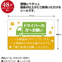 ササガワ 荷札シール 荷札シール ドライバーの方へ 2500302 (品番:25-302)(注番5805980)・(送料別途見積り,法人・事業所限定,取寄)