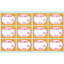 ササガワ シール アドポップ 値引シール ○円引 2300400 (品番:23-400)(注番5805984)・(送料別途見積り,法人・事業所限定,取寄)