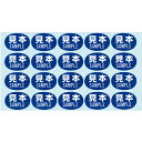 ササガワ シール アドポップ 見本SAMPLE 2300339 (品番:23-339)(注番5806000)・(送料別途見積り,法人・事業所限定,取寄)