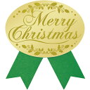 ササガワ シール ギフトシール Merry Christmas 緑 2204055 (品番:22-4055)(注番5806004)・(送料別途見積り,法人・事業...